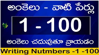 Download How to write Ankelu 1 to 100 in telugu Amkelu - vati perlu : Counting telugu numbers 1 -100 MP3