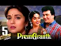 Download Lagu Prem Granth (1996) Full Hindi Movie (4K) Rishi Kapoor | Madhuri Dixit | Bollywood Movie