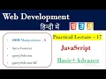 querySelector and querySelectorAll Lecture 17 DOM Manipulation