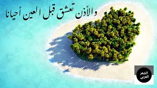 أبيات في الغزل يا قوم أذني لبعض الحي عاشقة        أداء زكريا أبوراشد دندنها