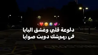 أنا حبيتك هفضل احبك    دندنها