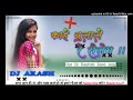 Download Lagu Kahe Bulale Re Selem || New Nagpuri Song Remix 2023 || Dj Nagpuri Song 2023 ||New Nagpuri Remix 2023