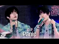 Lagu 범규 - Panic #2025SBS가요대전Summer