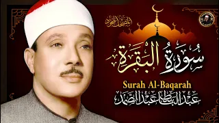 سورة البقرة الشيخ عبد الباسط عبد الصمد القران الكريم مباشر Surat Al Baqarah Quran Recitation 