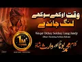 Download Lagu Waqat Okhay Sokhay Lang Jandy | New Sufiana Sufi Kalam Waris Shah Muhammad Boota | Xee Creation