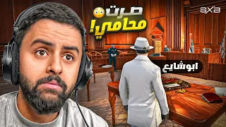 وش يصير اذا صرت محامي ابو سويحل !!