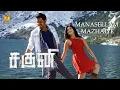 Manasellam Mazhaiyae Video Song | Saguni |  Karthi | Pranitha | Santhanam