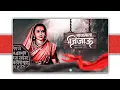 Download Lagu Rajamata Jijau Jayanti 4K Fullscren Status|Jijau Jayanti 2022 Whatsapp Status Status|Jijamata status