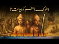 Woh Kon Tha | Ashoka the Great 01/02 | Faisal Warraich