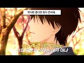 Download Lagu [제이팝 띵곡🔥] 짝사랑 해봤다면 다 공감할 노래: official髭男dism 오피셜히게단디즘 - Pretender [가사/해석/발음]