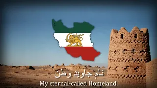 "Vatanam" - National Anthem of Shahdom of Iran [1873-1909] (Reupload)