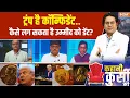Download Lagu Kahani Kursi Ki Full Episode: पीस डील Done..शांत हो गया गाजा..फिर भी ट्रंप के 'नोबेल' में बाधा!