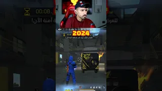 فري فاير القديمه  فري فاير القديمه