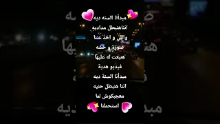 مبدأنا السنة ديه  اكسبلور  لايك                           ترند                دندنها