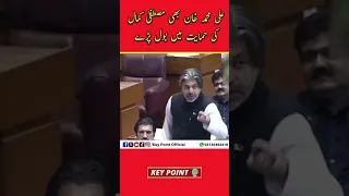 Ali Mohammad Khan Also Spoke In Support Of Mustafa Kamal KEY POINT Alimuhammadkhan Pti Mqm 