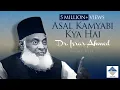 Download Lagu Asal Kamyabi Kya Hai | Very Emotional | Dr. Israr Ahmed