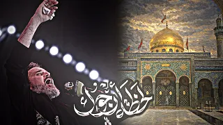ويصيرون جيراني     لحظة أرجوك   باسم الكربلائي   تصميم حسيني دندنها