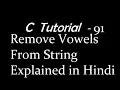 C Program To Remove Vowels From String Explained in Hindi