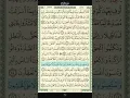 Download Lagu Al Baqarah 45 - Mishary Rashid Alafasy