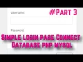 Login system using PHP with MYSQL database - 3 code with sumit