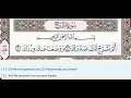 Download Lagu 94 - Surah Ash Sharh (Inshirah) - Khalifa Al Tunaiji - Quran Teacher - Children repeat