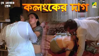 se aamar prem movie scene moon moon sen mandakini