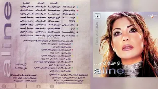 ألين خلف والله حرام 