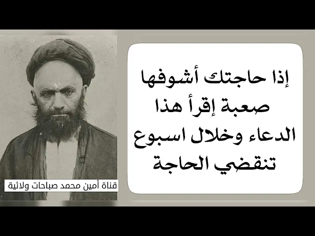 ⁣إذا حاجتك أشوفها صعبة إقرأ هذا الدعاء وخلال اسبوع تنقضي حاجتك