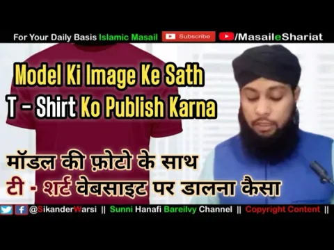 Model Ki Image Ke Sath T - Shirt Publish Karna | T - Shirt Ke Sath Model Ki Image Website Par Dalna