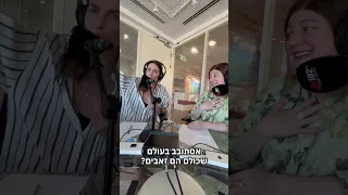 יעל חברה של רותם סלע אז היה ברור שנדון גם אנחנו איך לחגוג את הגוף והופ גלשנו לצניעות ומה זה אומר  יעל חברה של רותם סלע אז היה ברור שנדון גם אנחנו איך לחגוג את הגוף והופ גלשנו לצניעות ומה זה אומר