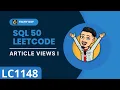 1148 Article Views I LEETCODE SQL 50 INTERVIEW SQL QUESTION
