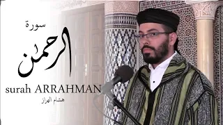 Download هشام الهراز سورة االرحمن  كاملة |  Surah ARRAHMAN FullHD MP3