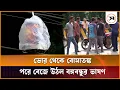 Meherpur Bomb Samakal News