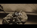 清水翔太さんコラボチャレンジ【Lazy feat.NANAMI (color‐code)】