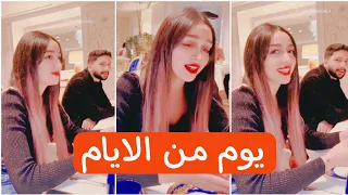 يوم من الايام زينب حسن ستوريات فريق بوليفارد المواهب زينب حسن يوم من الايام بوليفارد المواهب  يوم من الايام زينب حسن ستوريات فريق بوليفارد المواهب زينب حسن يوم من الايام بوليفارد المواهب