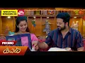 Lagu Next week in Kayal - Promo | 12 Jan 2026 | Tamil Serial | Sun TV