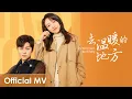 Download Lagu 【Official MV】 Discovery of Romance《恋爱的夏天》OST |《去温暖的地方》\