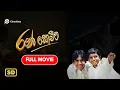Download Lagu Ran Kevita (රන් කෙවිට ) 2007 Full Movie (සම්පුර්ණ චිත්‍රපටය) | CINEVIBEZ LK