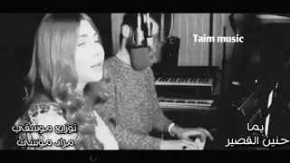 يمه حبك جوات قلبي مو هين   دندنها