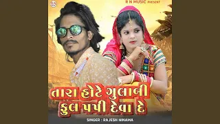 tara hothe gulabi phool pappi deva de