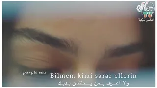 اغنية تركية مترجمة  لا اعرف لمن ينظر عينيك  بيلمم كيما              دندنها