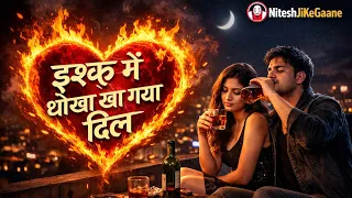  sad romantic hindi song 2026 heart touching breakup song new song 