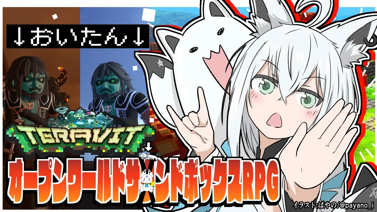 【TERAVIT 】ドットな世界でおいたんと冒険する狐【ホロライブ/白上フブキ】