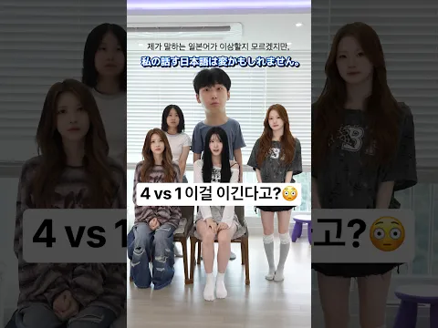 이걸 알아 듣는다고? 🫪ㄷㄷㄷ 일본어 맞히기