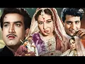 साहारा (1958) Full Classic Bollywood Colour Movie | M Rajan, Meena Kumari | लीजेंडरी कास्ट और ड्रामा