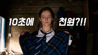 팬티를 조용히 다시 올리게 된다는 29금 로코의 레전드 결말 포함 