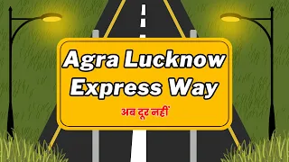Agra Lucknow Expressway Complete Information Expressway Complete Information - in Hindi Expre
