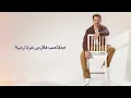 ناصر الكبيسي - هزة أرضية ( حصرياً ) 2024