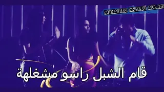 مهرجان مايسمحش تاريخي ليا  شبل و حملة  فريق الاحلام الدخلاوية      دندنها