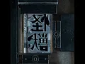 怪獣 - Kaiju - sakanaction